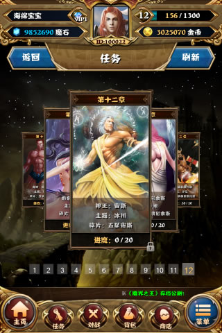 魔界之王   九游版