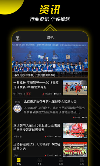 球星工廠