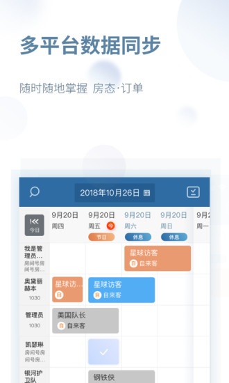 瘋特民宿管家