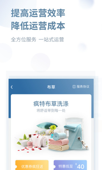 瘋特民宿管家
