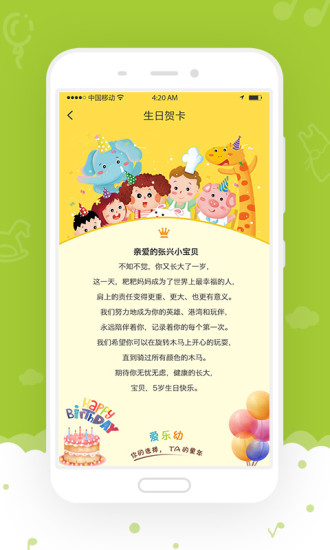 愛(ài)樂(lè)幼教師版