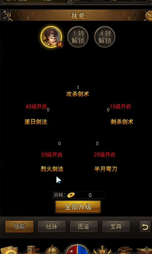 天下戰(zhàn)神