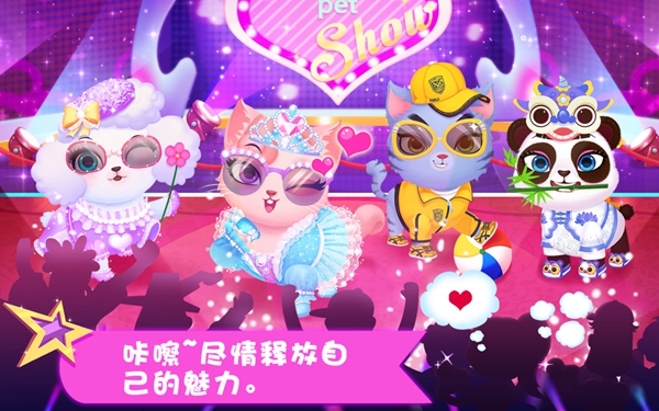 天才寵物銀幕秀