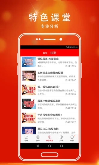 指南針股票