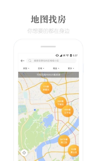 麥鄰租房