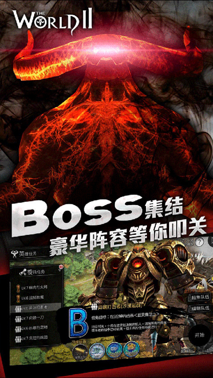 怪物獵人：硬派3A手游