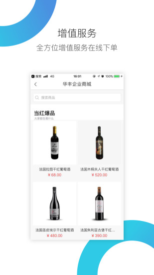 華豐租