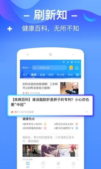 優(yōu)健康官方版