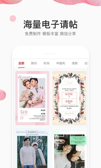蜜匠婚禮
