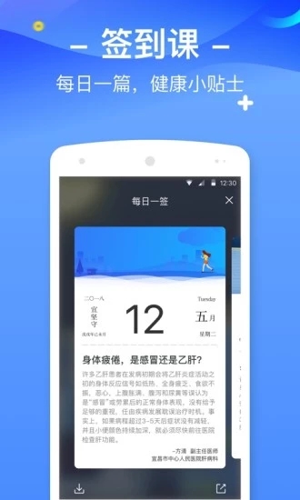 優(yōu)健康官方版