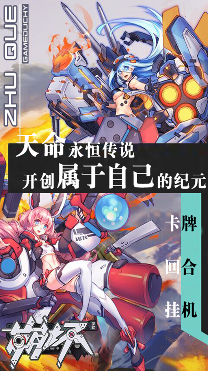 崩壞學院