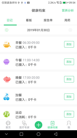 惠爾仕健康