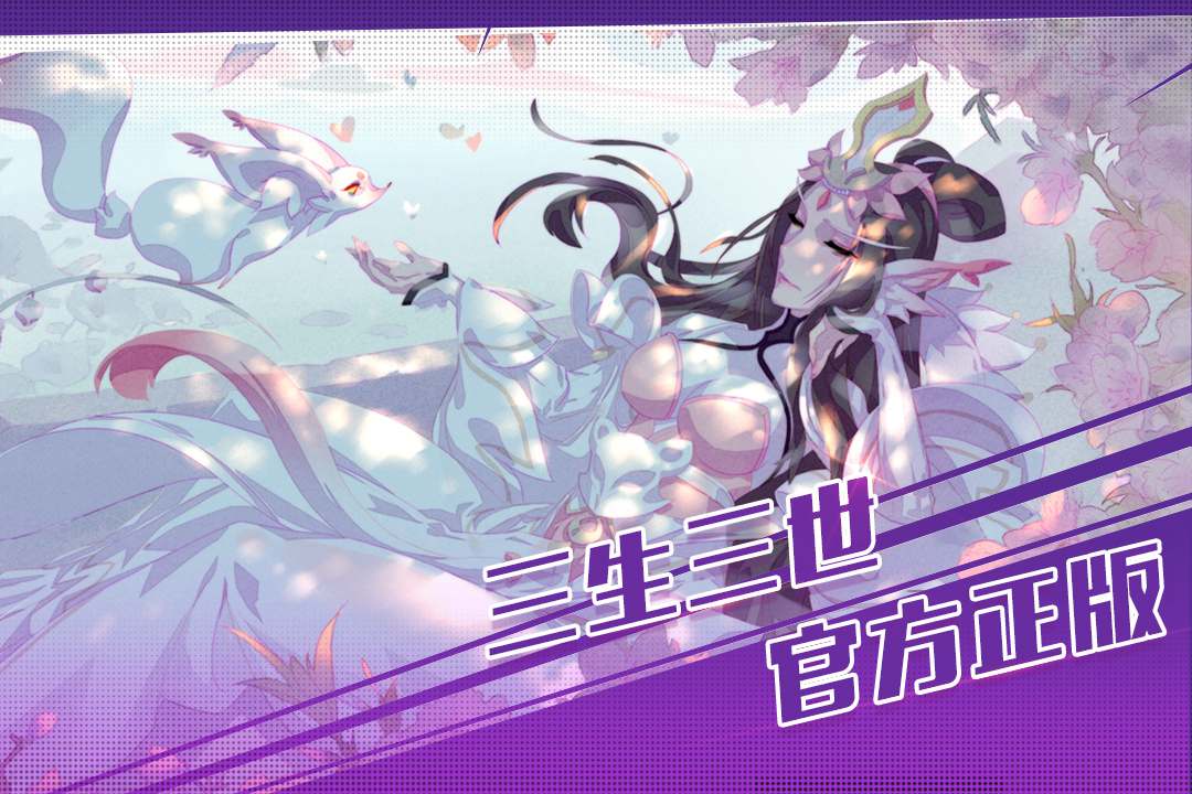 三生三世十里桃花白淺傳