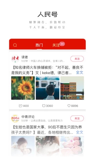 人民日?qǐng)?bào)