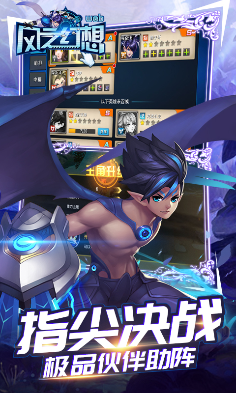 風(fēng)之幻想