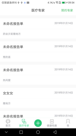 惠爾仕健康