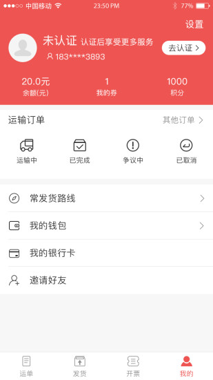 SUNS貨主