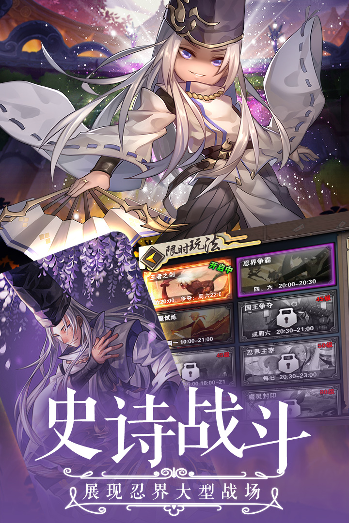 忍者學園  九游版