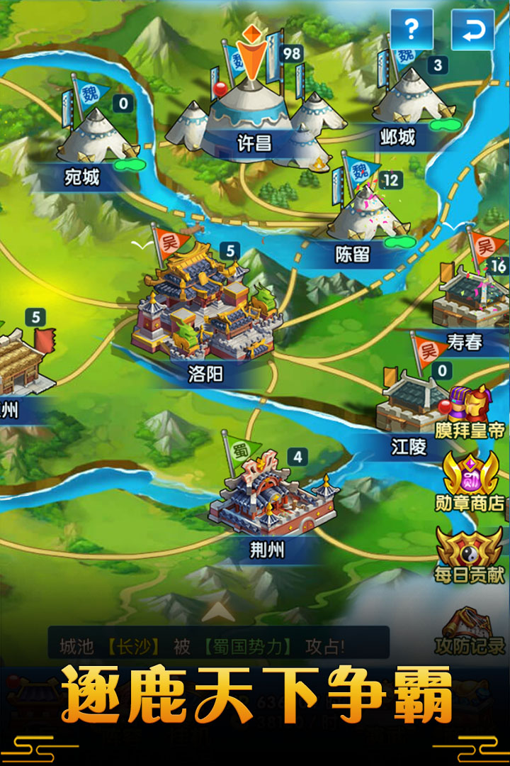 御龍城堡   九游版
