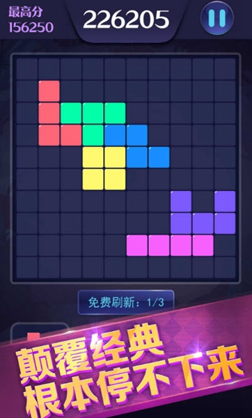 俄羅斯拼圖消除