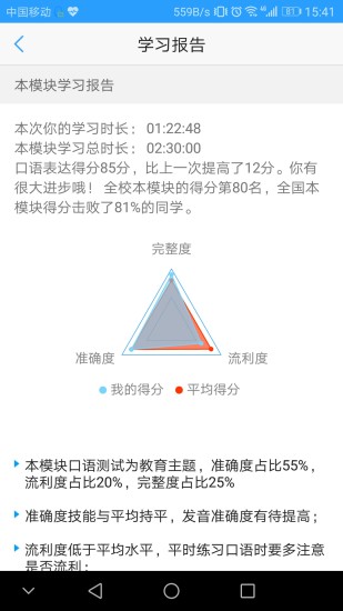 Utalk視聽實訓