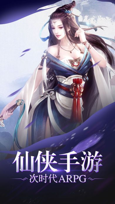 夢幻仙武