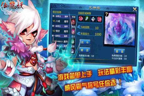 仙魔妖   九游版