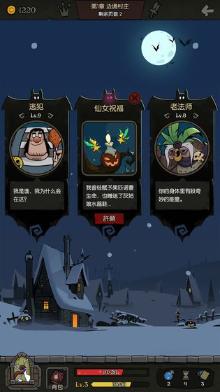 月蝕之夜