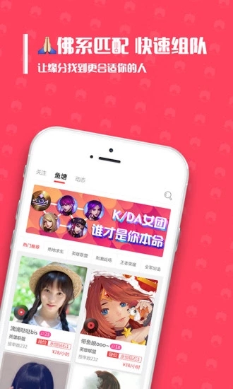帶魚電競(jìng)