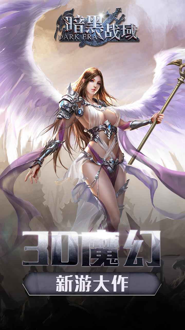 暗黑戰(zhàn)域傳奇