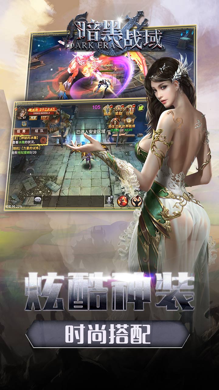 暗黑戰(zhàn)域傳奇