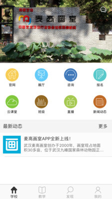 麥高畫室