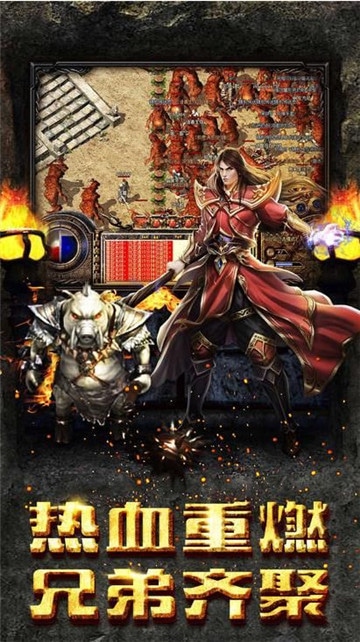 復(fù)古傳奇最新版