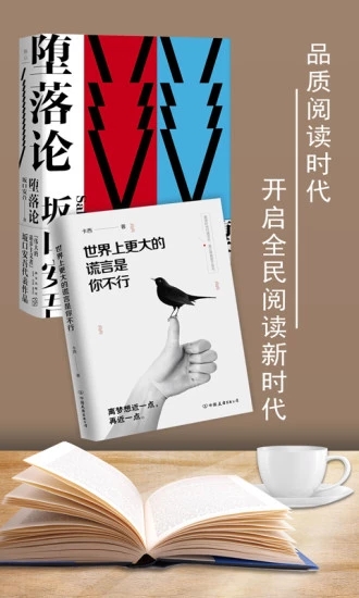 免費(fèi)閱讀王
