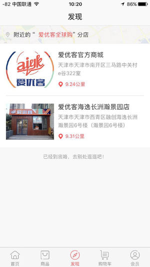 愛優(yōu)客