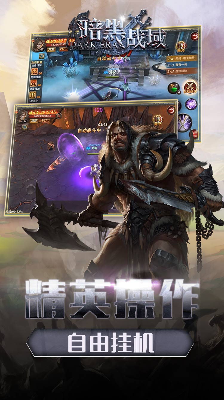 暗黑戰(zhàn)域傳奇