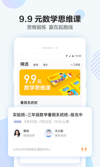 大力課堂