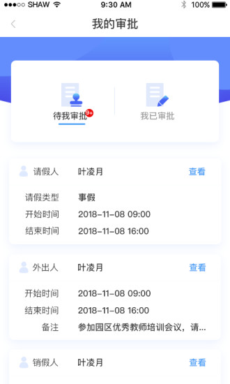 安安園丁版