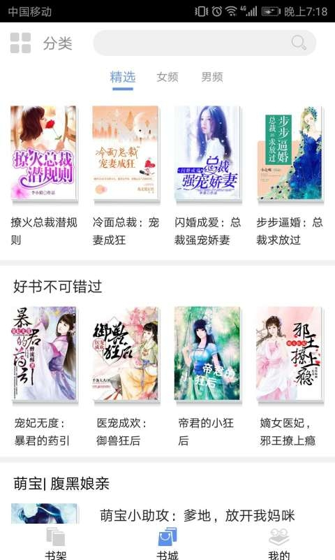脈脈免費(fèi)小說(shuō)