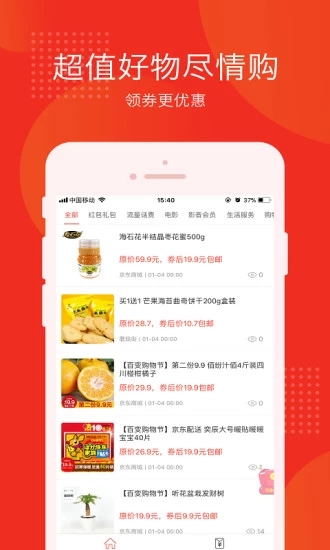 紅包天天搶