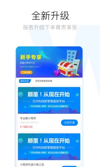 萬仟程序