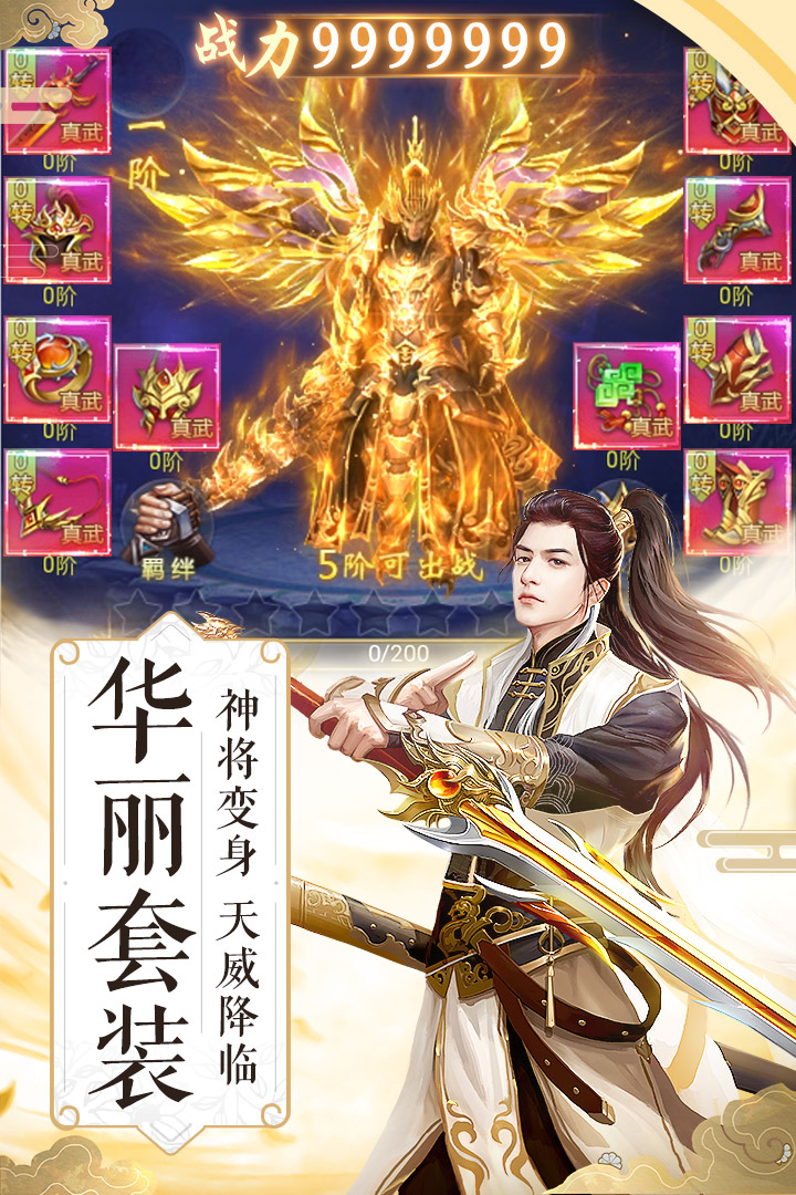 縱劍世界