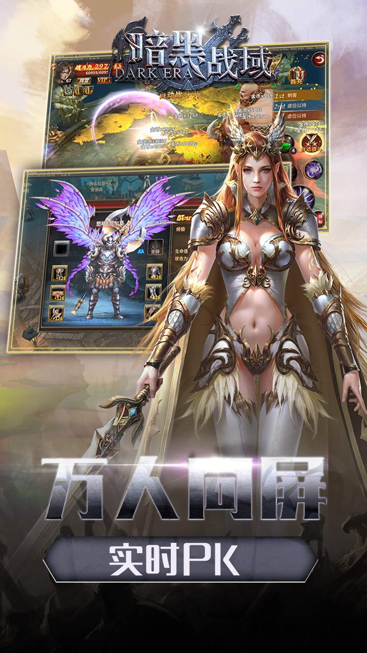 暗黑戰(zhàn)域傳奇