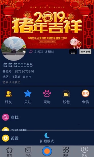 華夏善寵