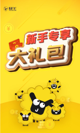 囧羊理財(cái)