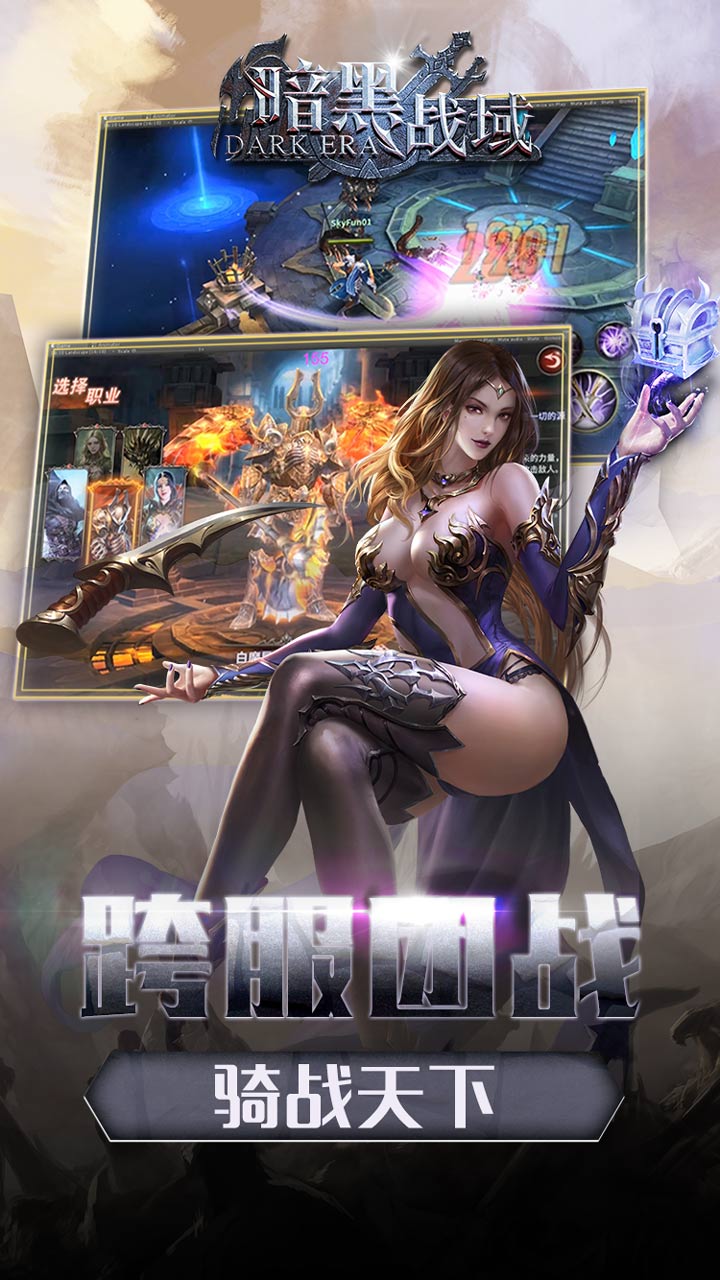 暗黑戰(zhàn)域傳奇