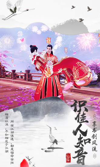 神話大陸手游