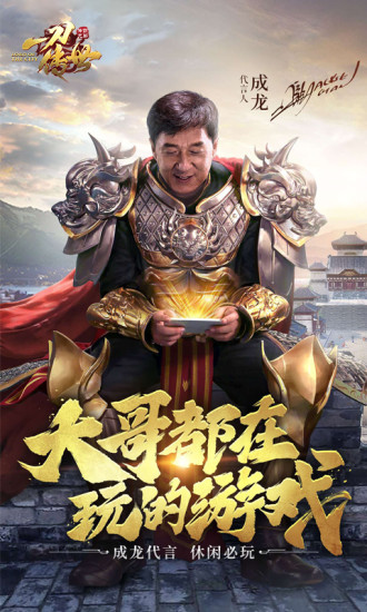 一刀傳世最新版