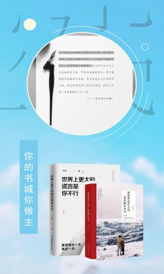 免費(fèi)閱讀王