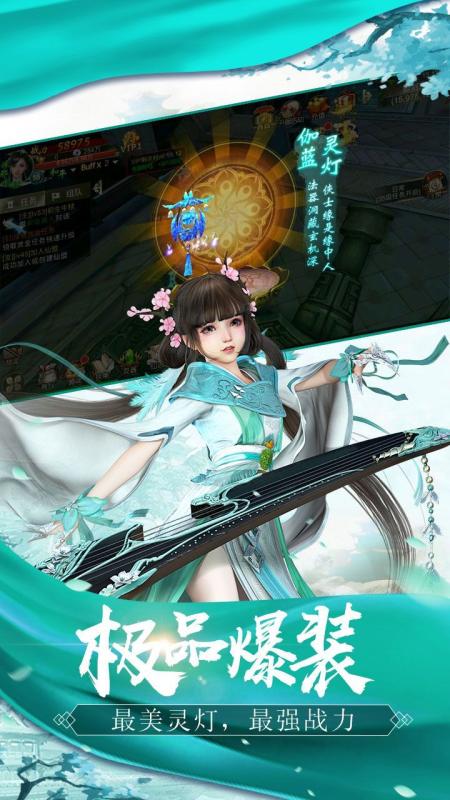 御劍神域